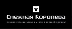 Скидки до 30% + 10% на всю верхнюю одежду коллекции весна-лето17! - Темников
