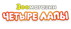 Скидка 15% на покупку 3-ух пакетов корма для кошек или 3-ух пакетов корма для собак! - Темников